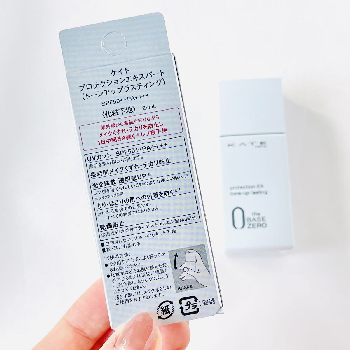 プロテクションエキスパート（トーンアップラスティング）/KATE/化粧下地を使ったクチコミ（2枚目）