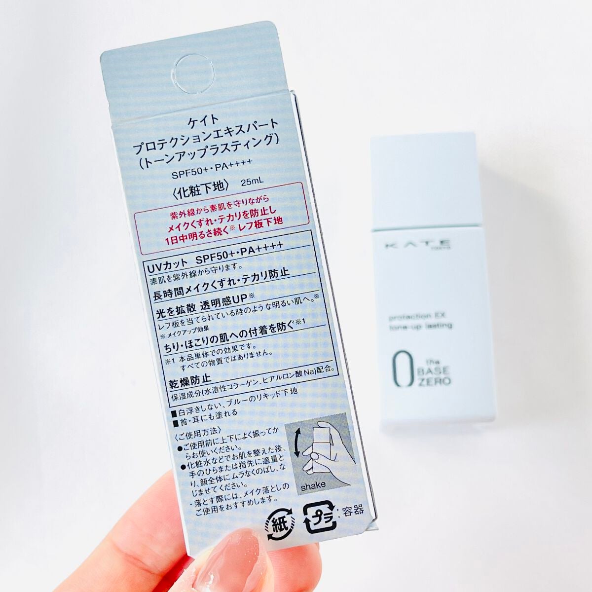 プロテクションエキスパート(トーンアップラスティング)/KATE/化粧下地を使ったクチコミ(2枚目)