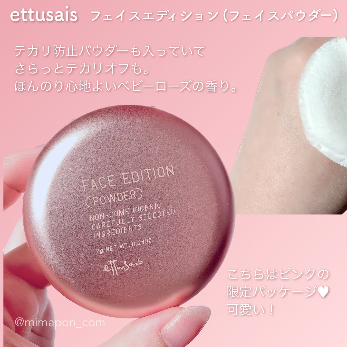 エテュセ フェイスエディション(パウダー)/ettusais/プレストパウダーを使ったクチコミ(3枚目)