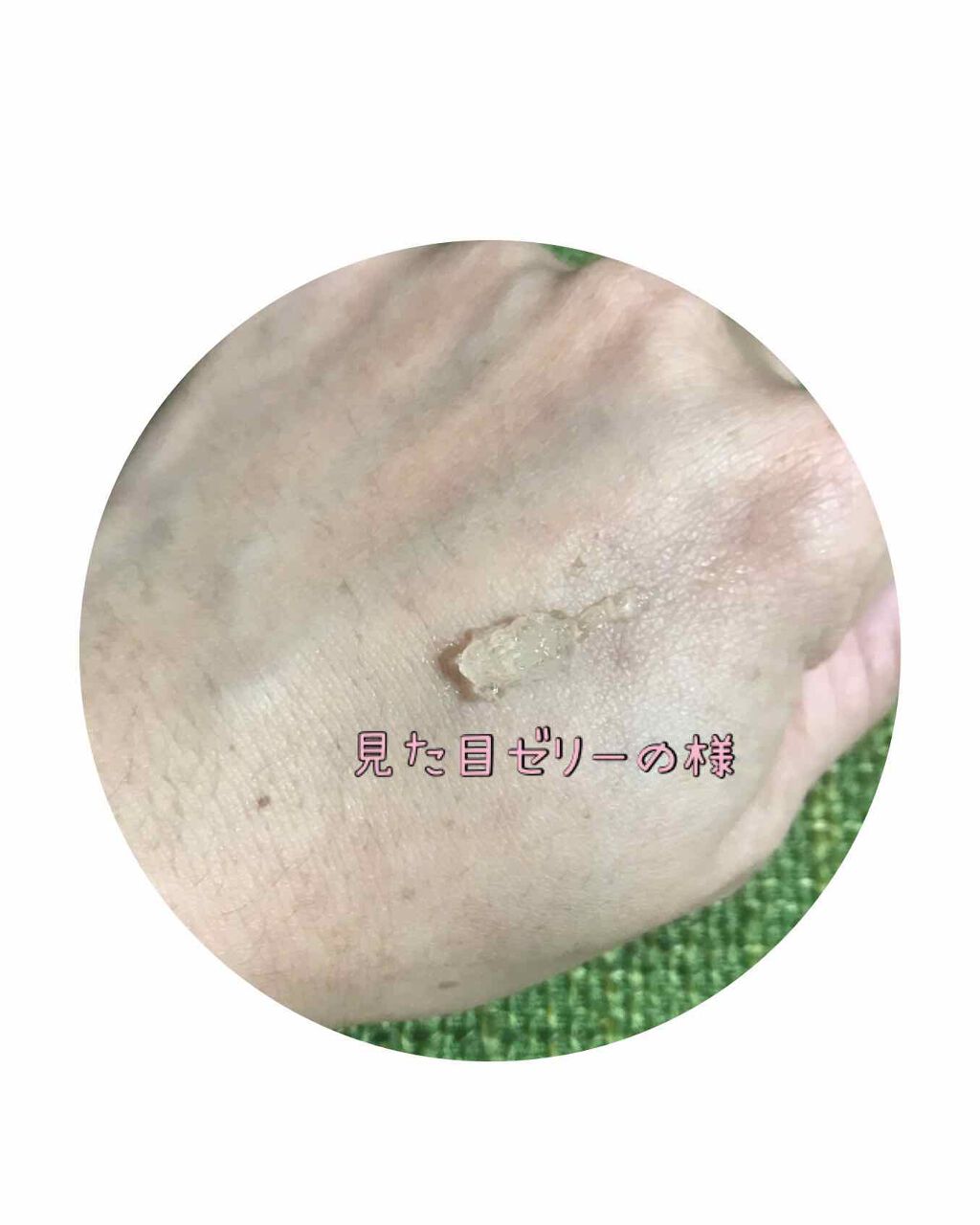 マンナンジェリーハイドロウォッシュ/PLUEST/洗顔料を使ったクチコミ(2枚目)