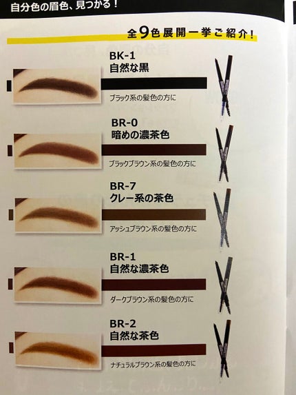 ファッションブロウ パウダーインペンシル N/MAYBELLINE NEW YORK/アイブロウペンシルを使ったクチコミ(2枚目)