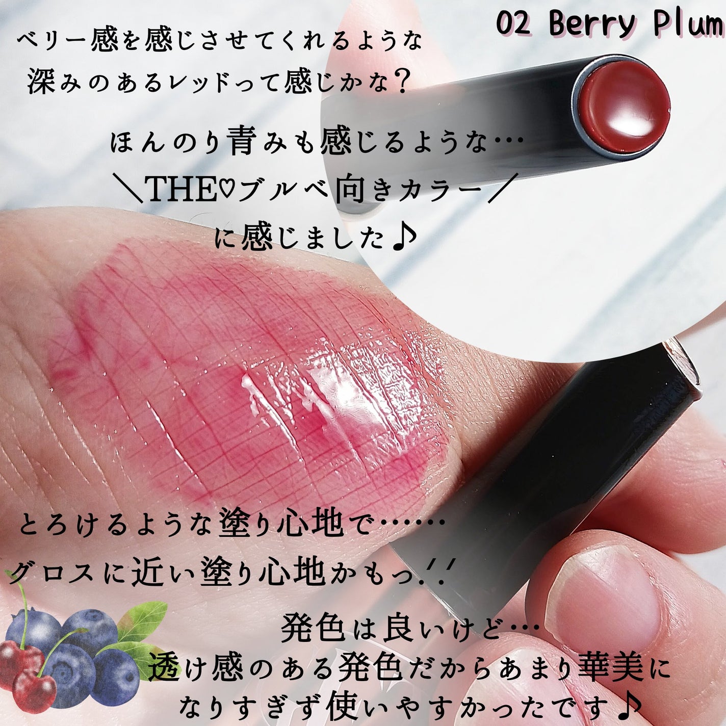 ゲットイットティントグレーズバーム/TONYMOLY/リップティントを使ったクチコミ(3枚目)