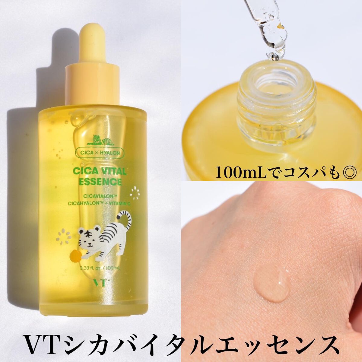 シカバイタル クリーム/VT/フェイスクリームを使ったクチコミ（3枚目）