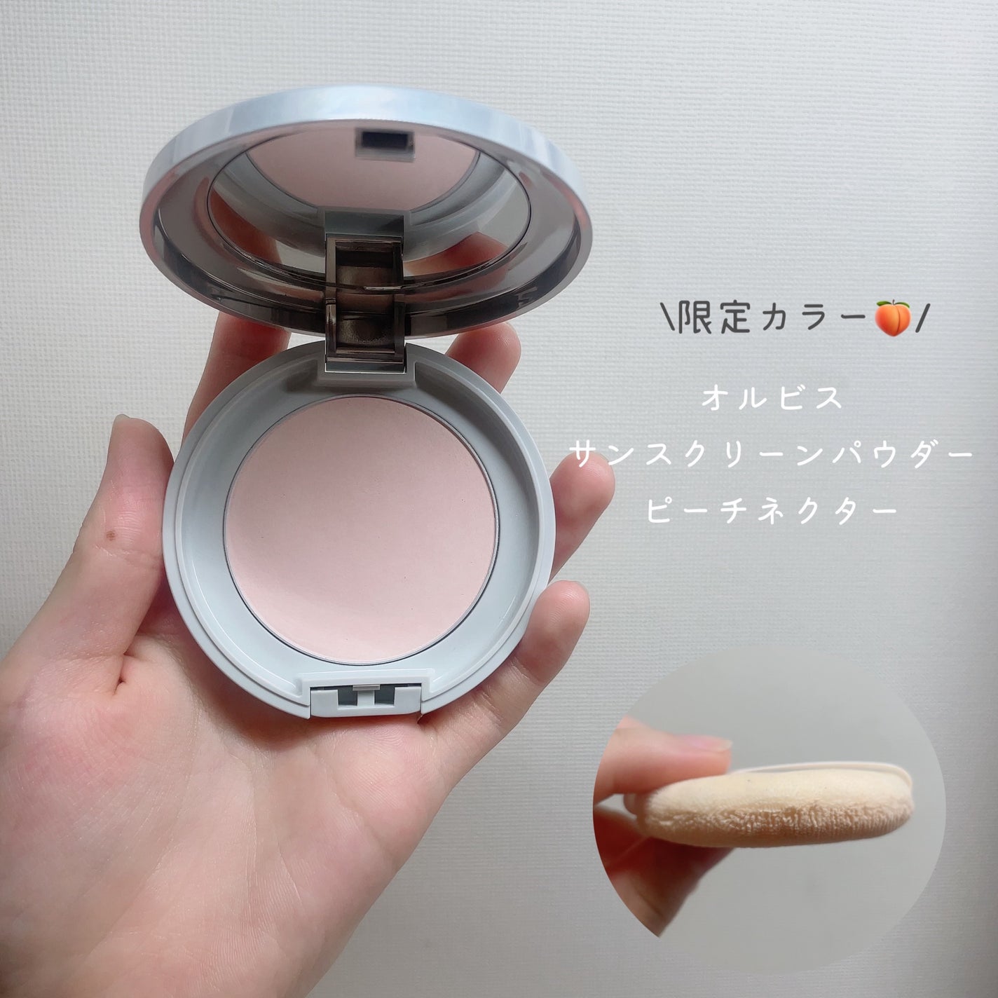 オルビス サンスクリーンパウダー ピーチネクター(レフィル) 3個セット オルビス サンスクリーンパウダー ピーチネクター(レフィル) 3