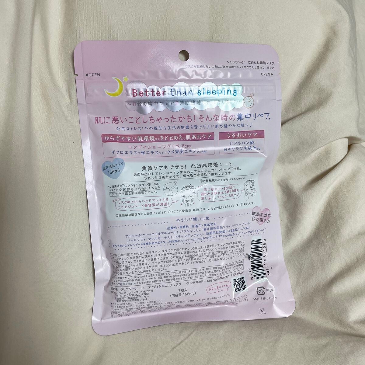 ごめんね素肌マスク/クリアターン/シートマスク・パックを使ったクチコミ(2枚目)