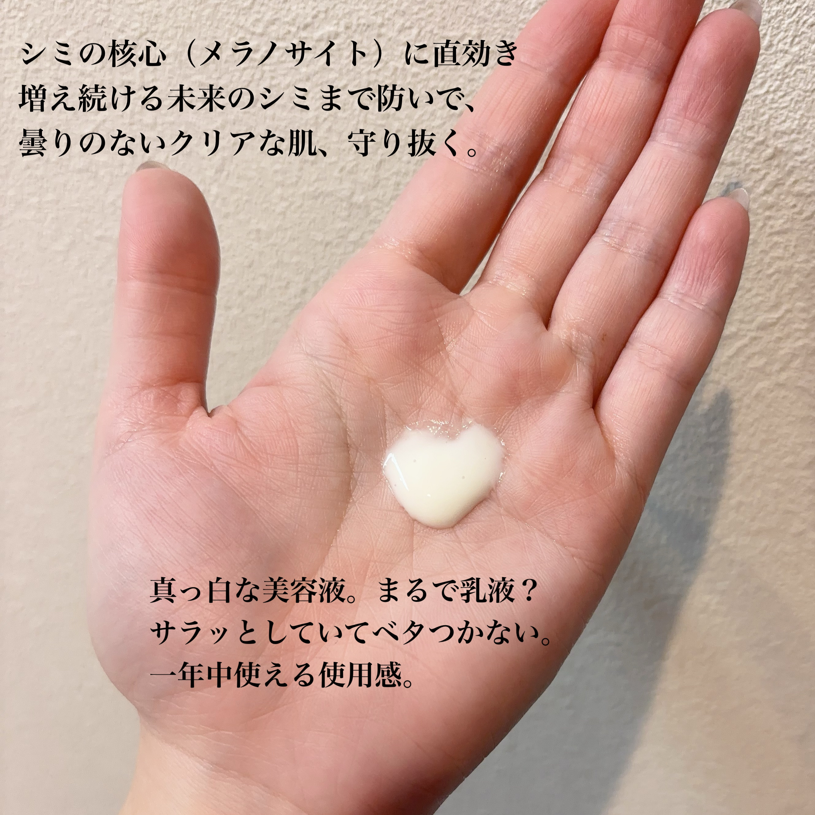 メラノショット W/ONE BY KOSE/美容液を使ったクチコミ（2枚目）