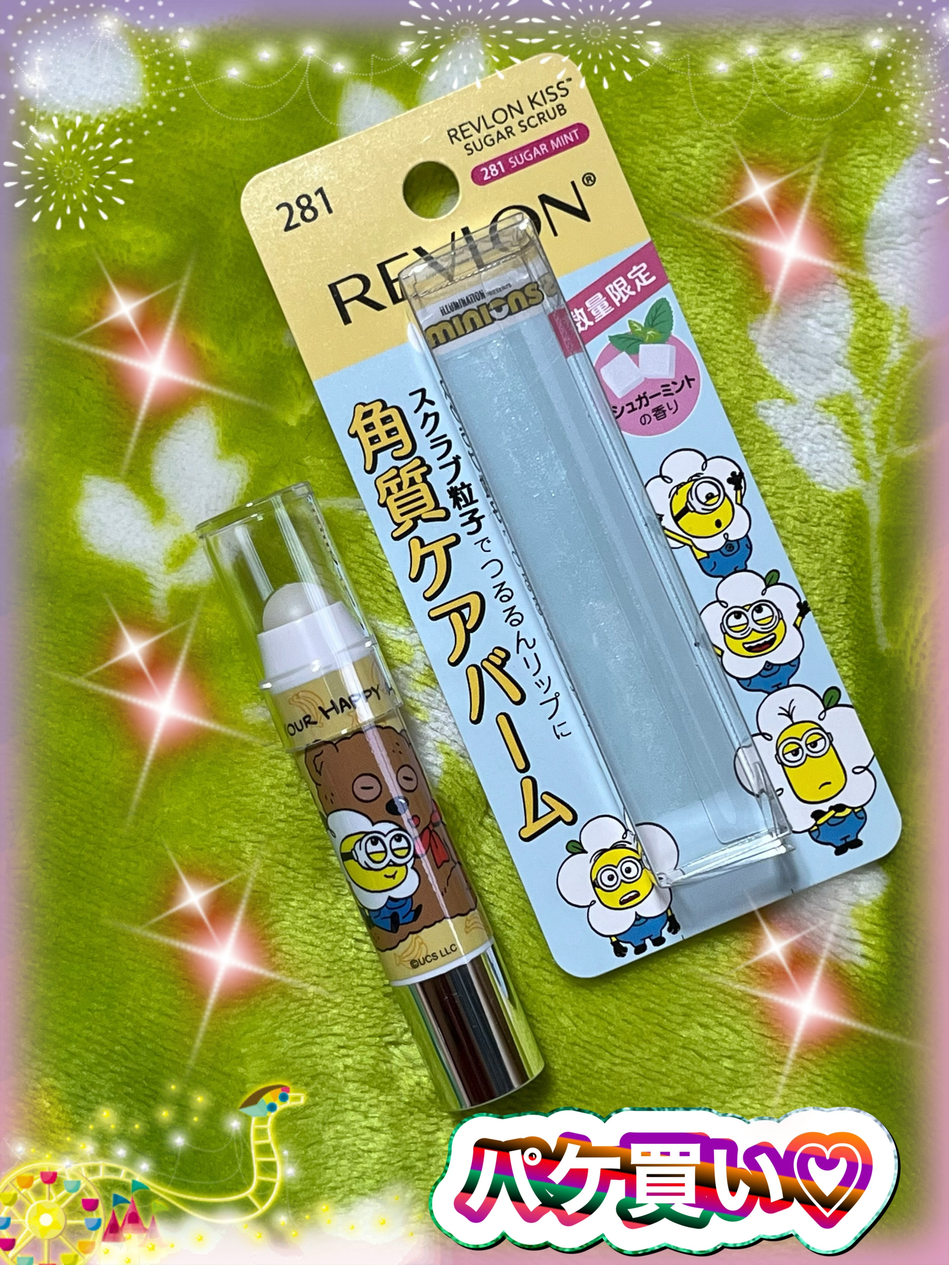 レブロン キス シュガー スクラブ/REVLON/リップスクラブを使ったクチコミ（2枚目）