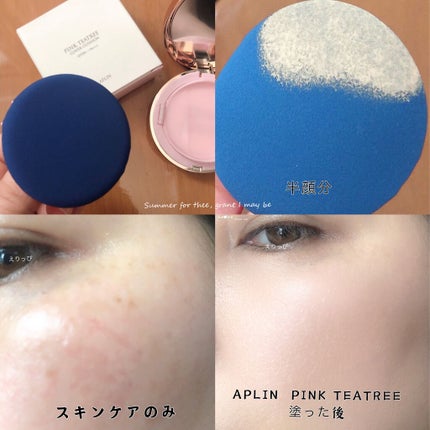 ピンクティーツリーカバークッション/APLIN/クッションファンデーションを使ったクチコミ(2枚目)