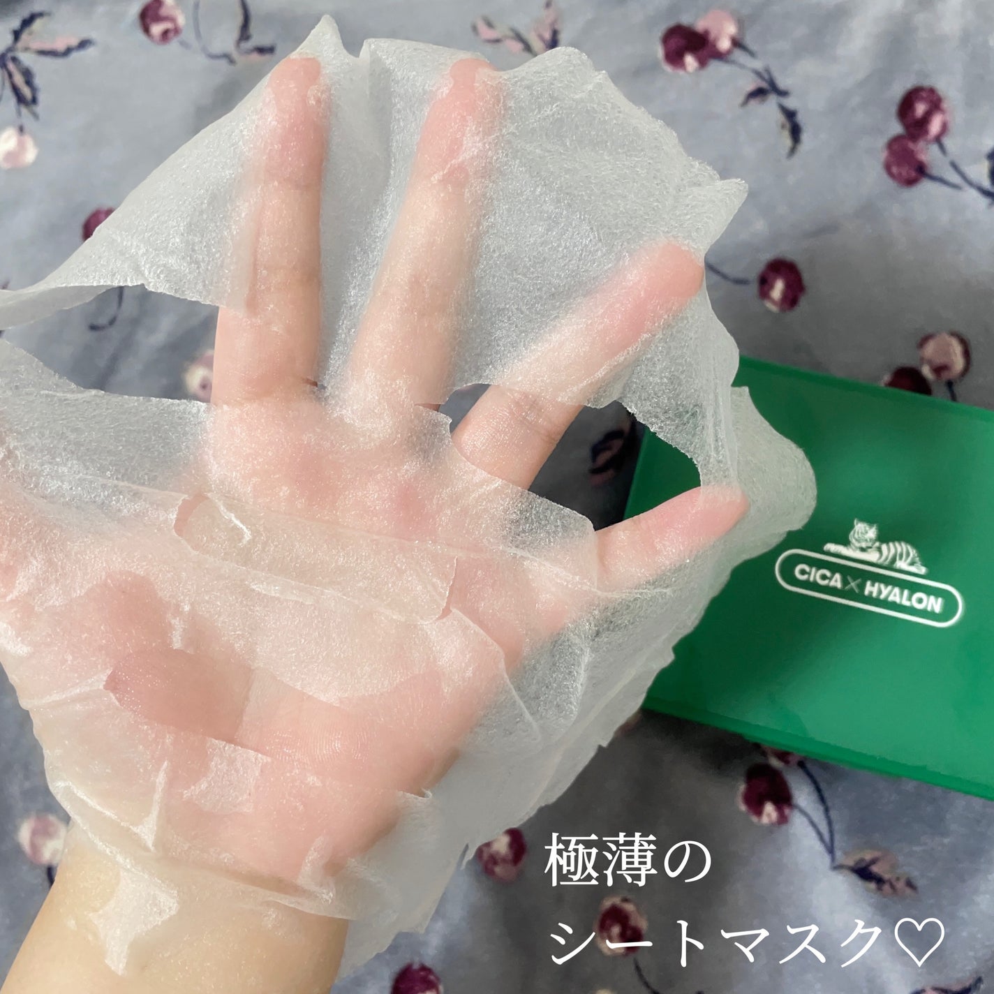 CICA デイリースージングマスク/VT/シートマスク・パックを使ったクチコミ(3枚目)