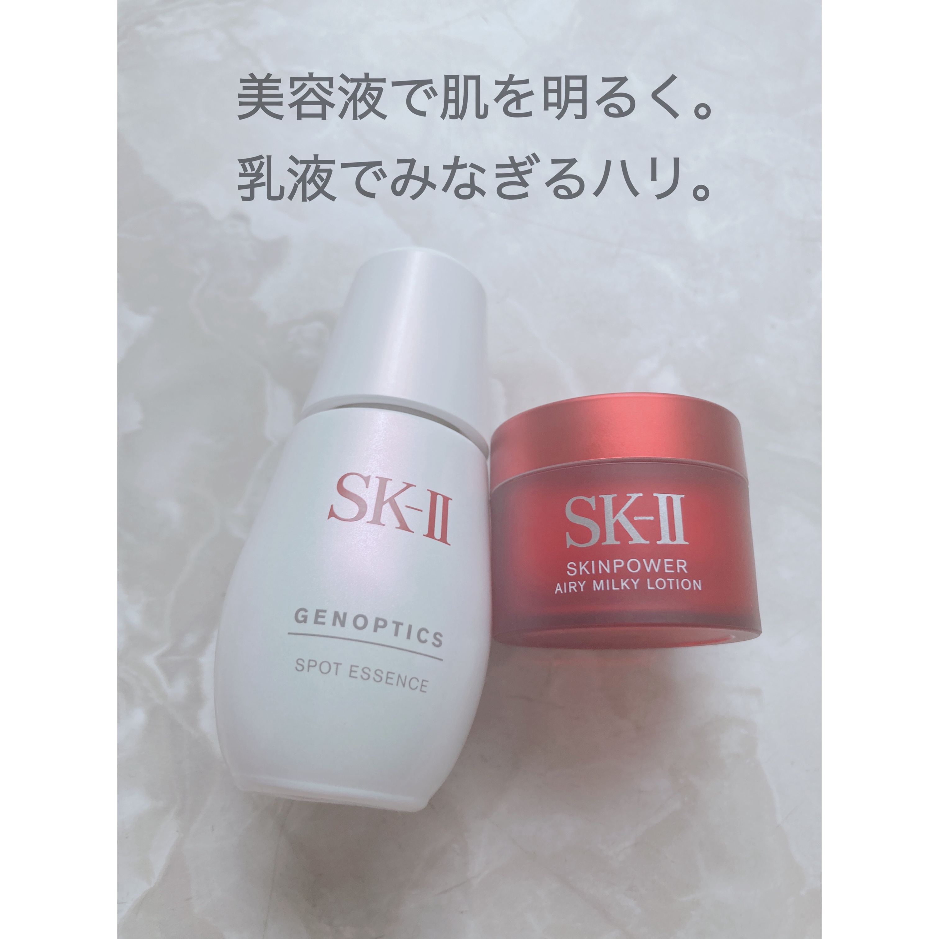 試してみた】SK-II ジェノプティクス スポット エッセンスの効果