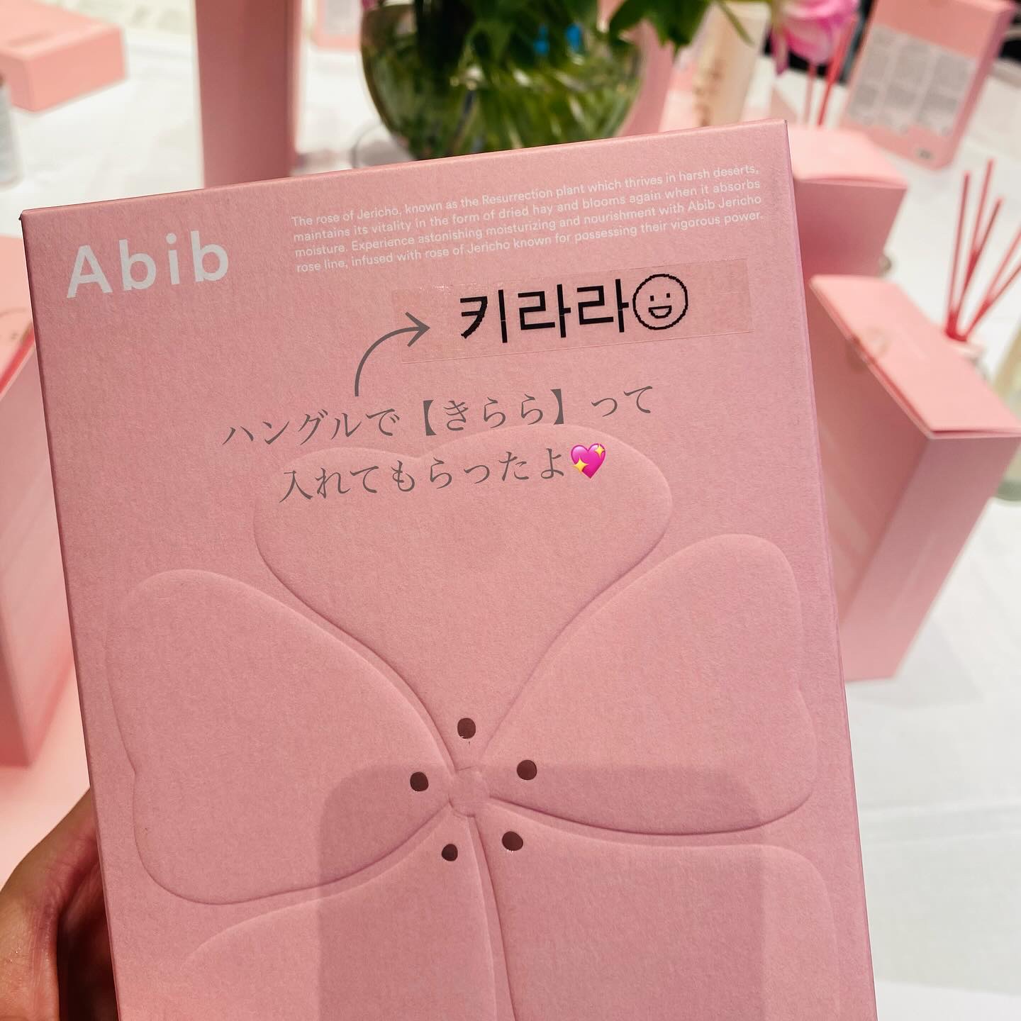 復活草クリーム ニュートリションチューブ/Abib /フェイスクリームを使ったクチコミ（3枚目）