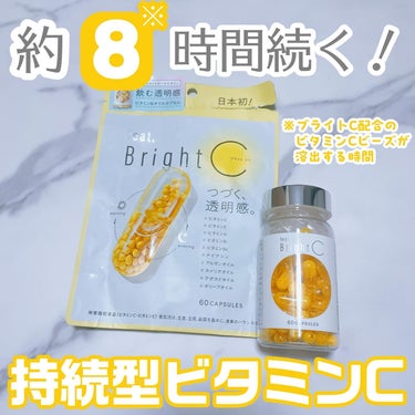 BrightC/Feat./美容サプリメントを使ったクチコミ（1枚目）