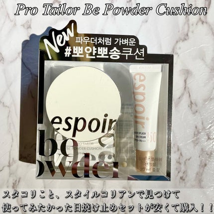 プロテーラービーパウダークッション/espoir/クッションファンデーションを使ったクチコミ(6枚目)