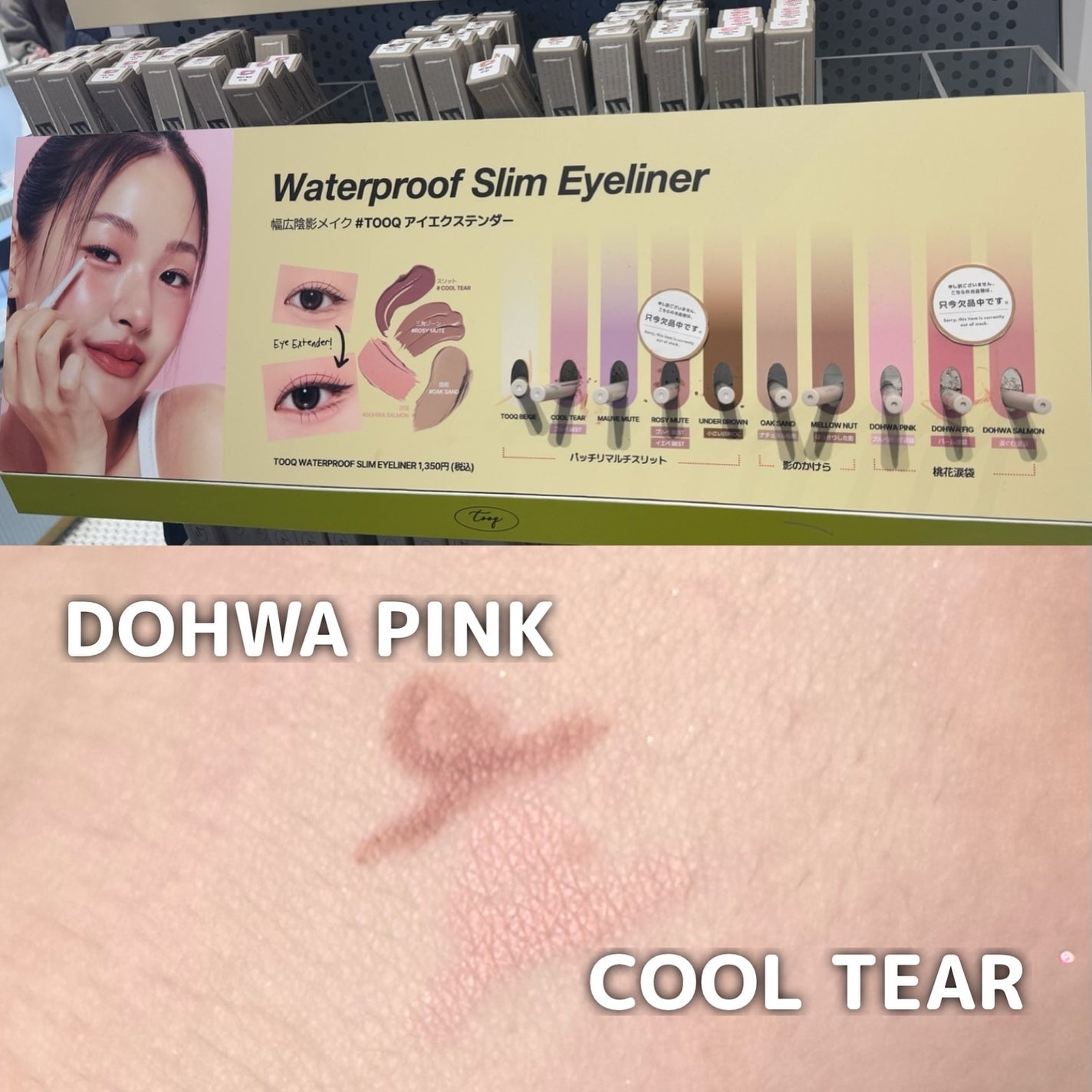 ウォータープルーフ スリム アイライナー/Tooq/ジェルアイライナーを使ったクチコミ(2枚目)