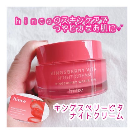 キングスベリービタナイトクリーム/hince/フェイスクリームを使ったクチコミ(1枚目)