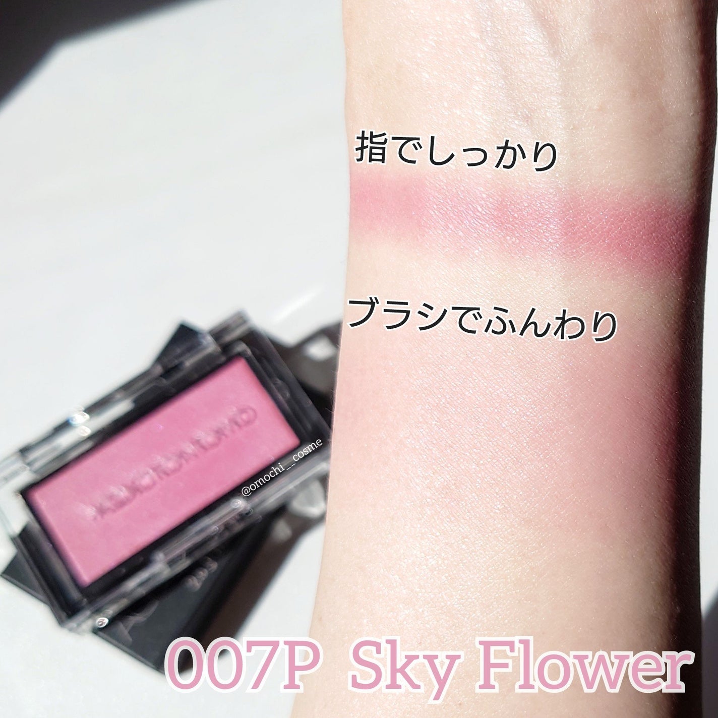 アディクション ザ ブラッシュ パール/ADDICTION/パウダーチークを使ったクチコミ(7枚目)