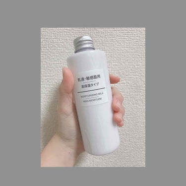 乳液・敏感肌用・高保湿タイプ/無印良品/乳液を使ったクチコミ（1枚目）