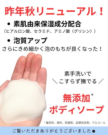 泡のボディソープ/カウブランド無添加/ボディソープを使ったクチコミ(4枚目)