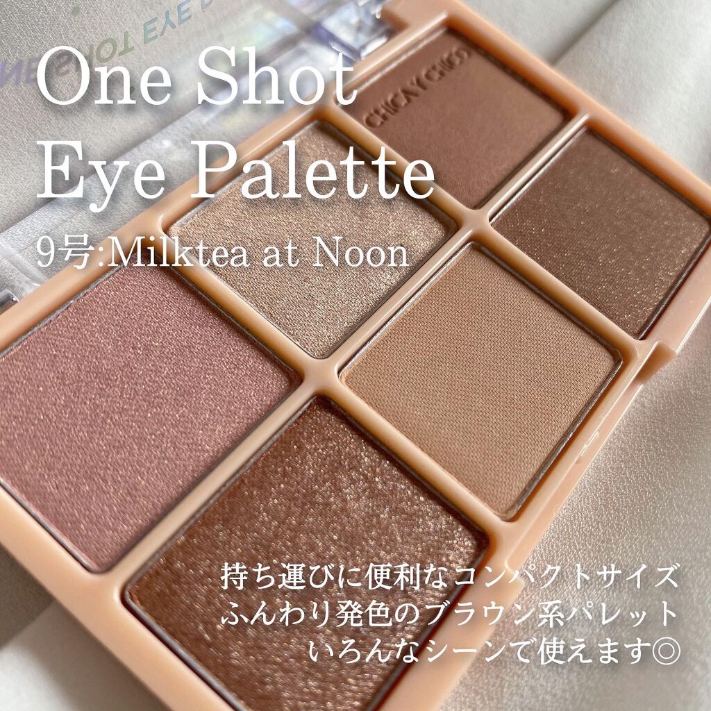 ワンショットアイパレット/CHICAY CHICO/アイシャドウパレットを使ったクチコミ（2枚目）