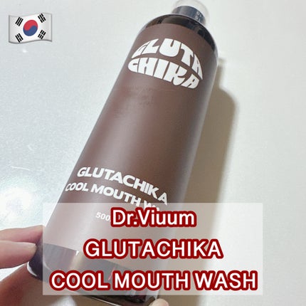 グルタチカクールマウスウォッシュ/Dr.Viuum/マウスウォッシュ・スプレーを使ったクチコミ(1枚目)