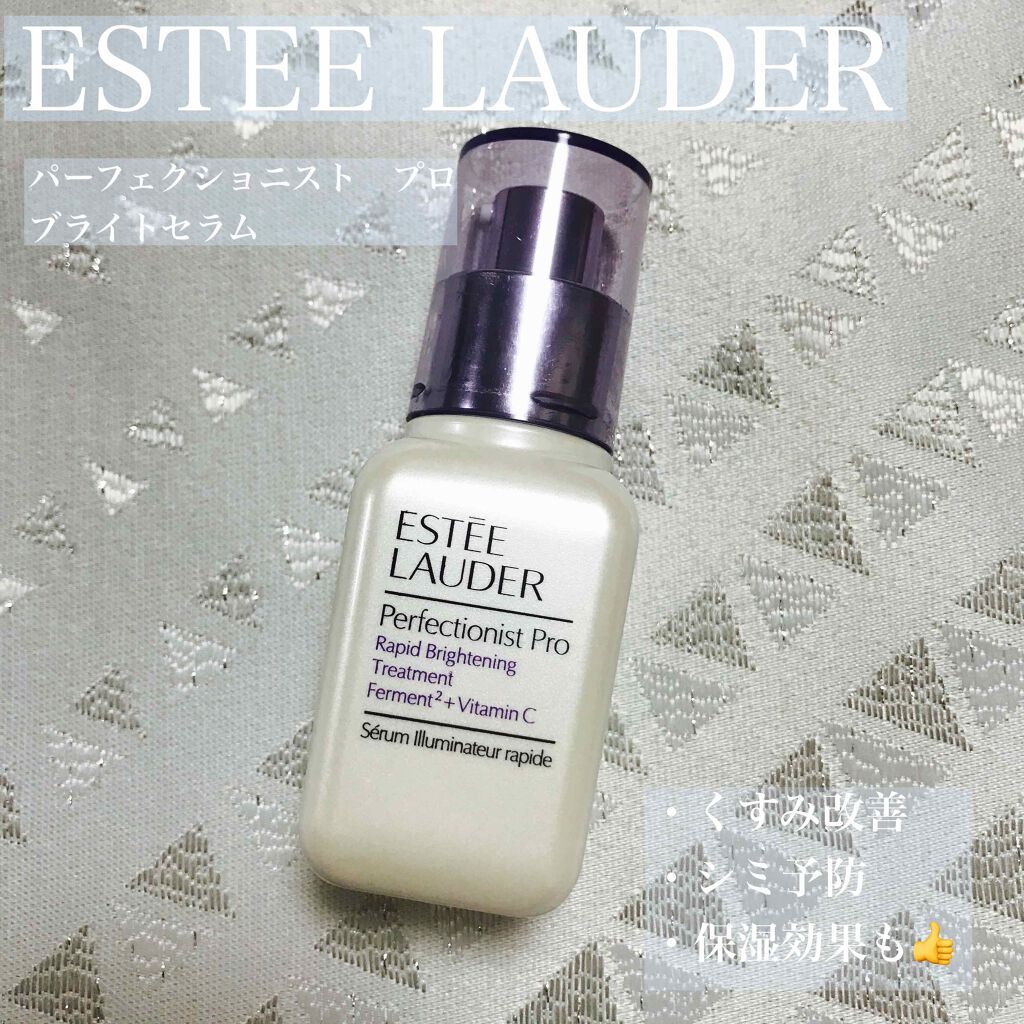 パーフェクショニスト プロ ブライト セラム/ESTEE LAUDER/美容液を使ったクチコミ(1枚目)
