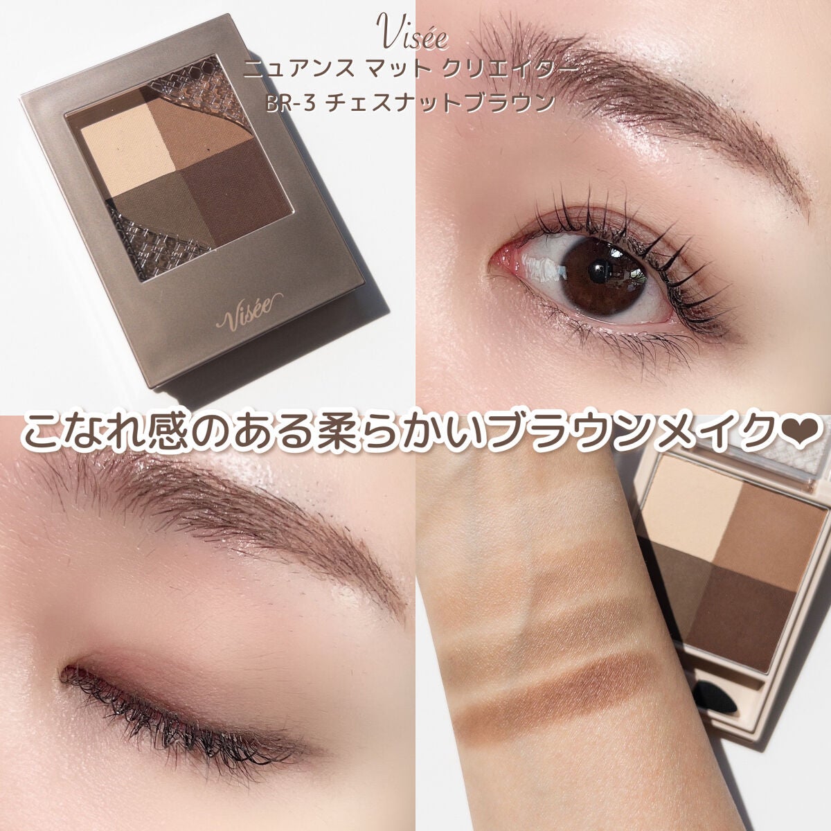 ニュアンス マット クリエイター/Visée/アイシャドウパレットを使ったクチコミ(6枚目)