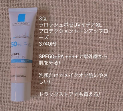 マットシフォン UVホワイトニングベースN/KiSS/化粧下地を使ったクチコミ(4枚目)