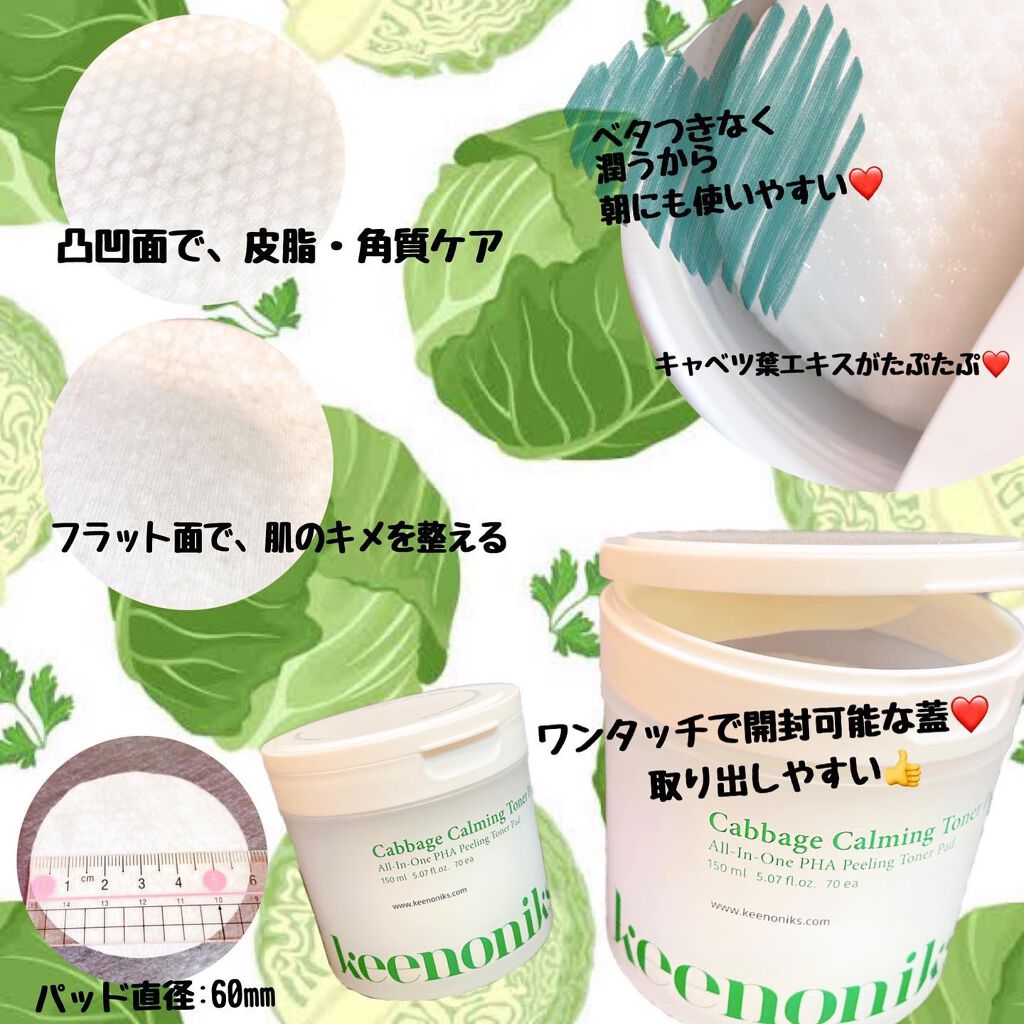 キャベツカーミングトナーパッド/keenoniks/トナーパッドを使ったクチコミ（3枚目）