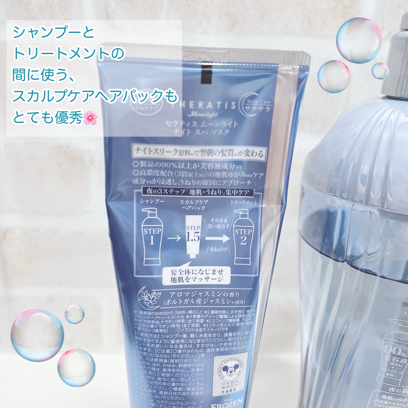 THERATISの市販シャンプー セラティス ムーンライトスリーク THERATISの市販シャンプー セラティス ムーンライトスリーク