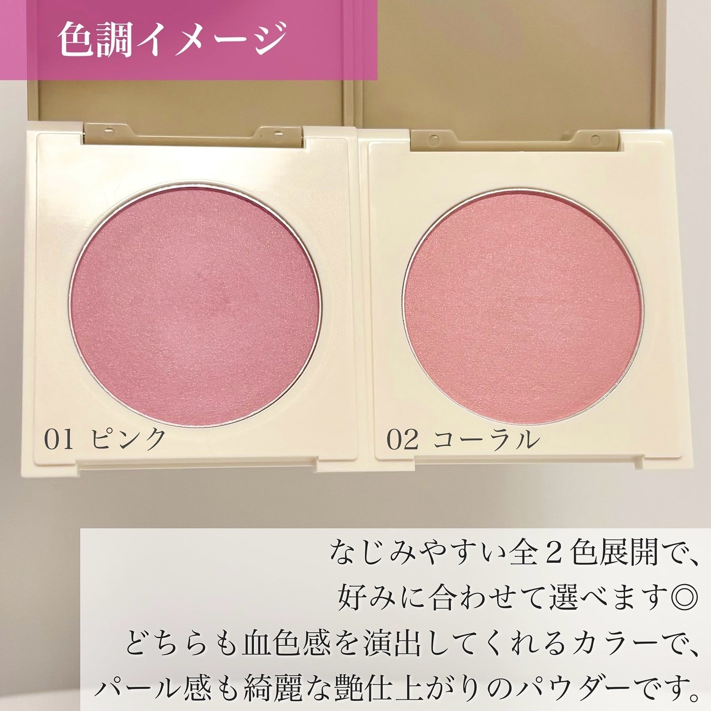 カバーマーク ライティング カラー パウダー/COVERMARK/パウダーチークを使ったクチコミ(3枚目)