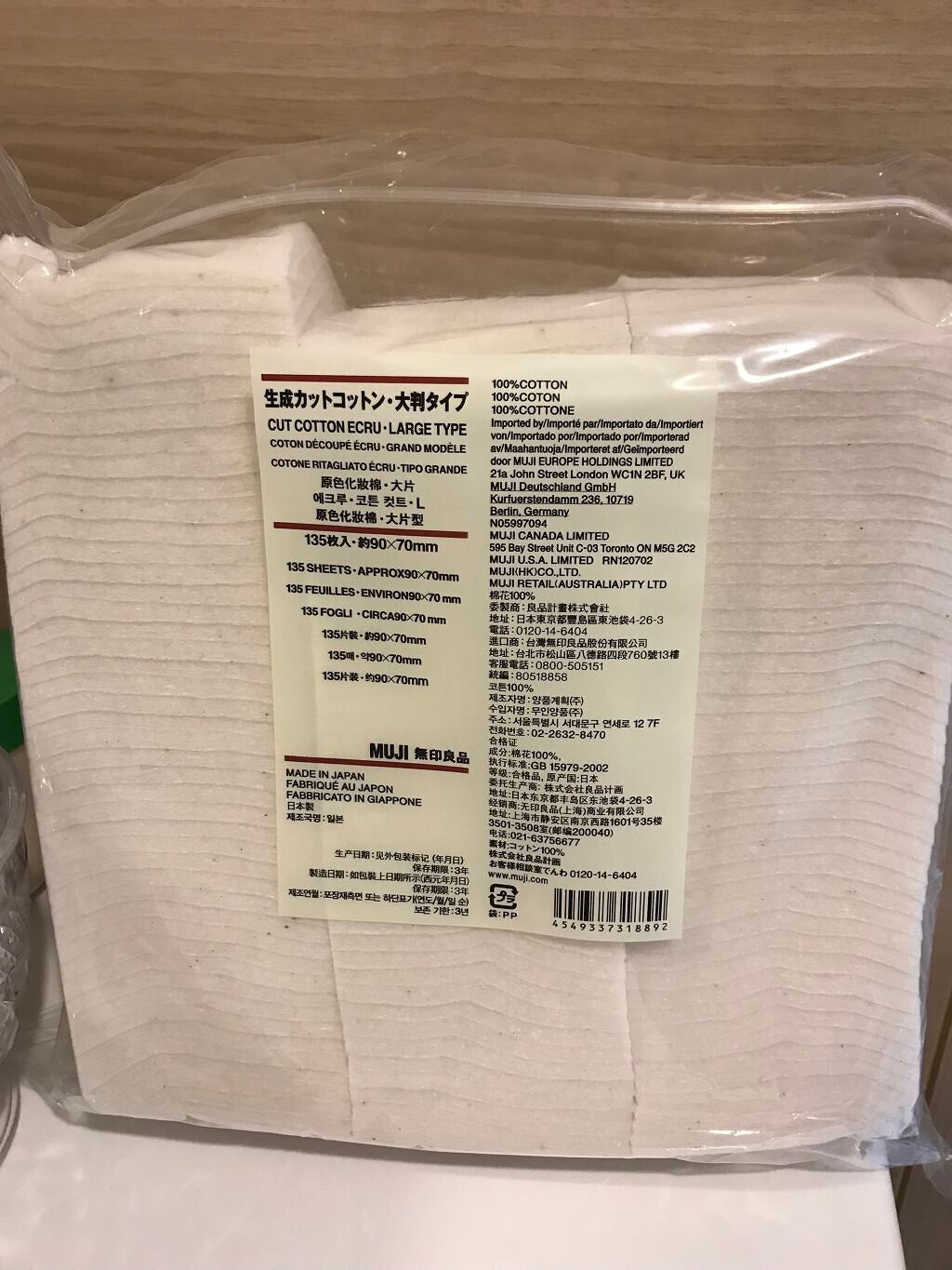 生成カットコットン・大判タイプ/無印良品/コットンを使ったクチコミ(2枚目)