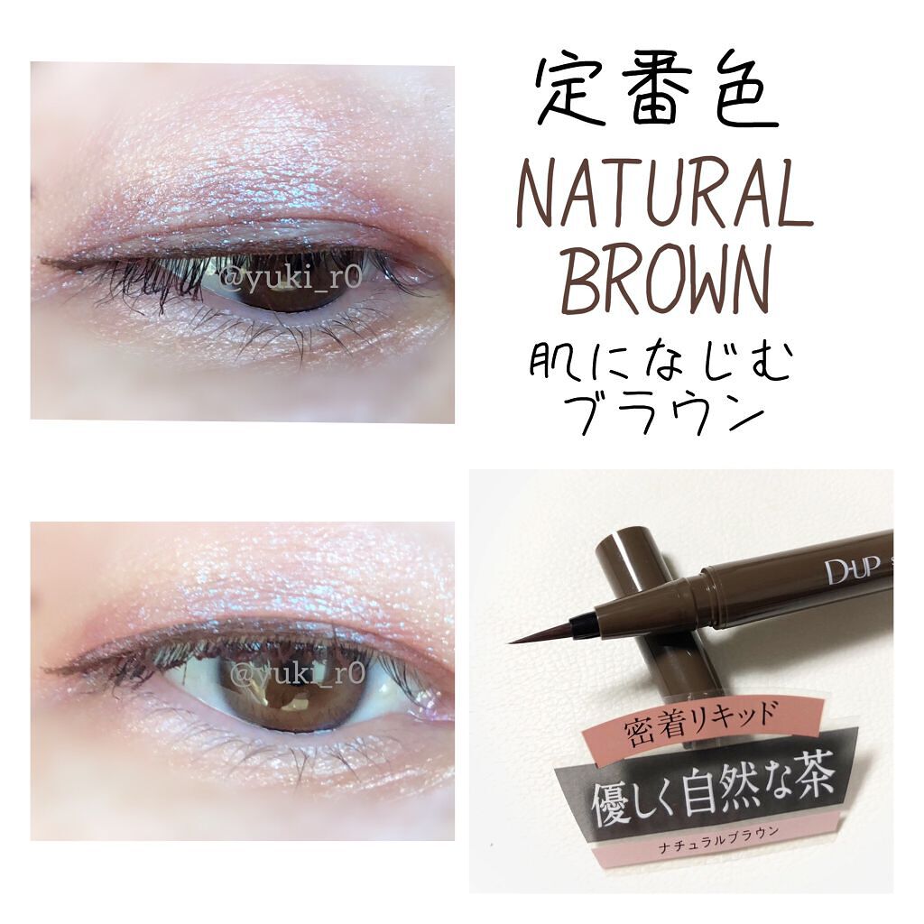 シルキーリキッドアイライナーWP/D-UP/リキッドアイライナーを使ったクチコミ(4枚目)