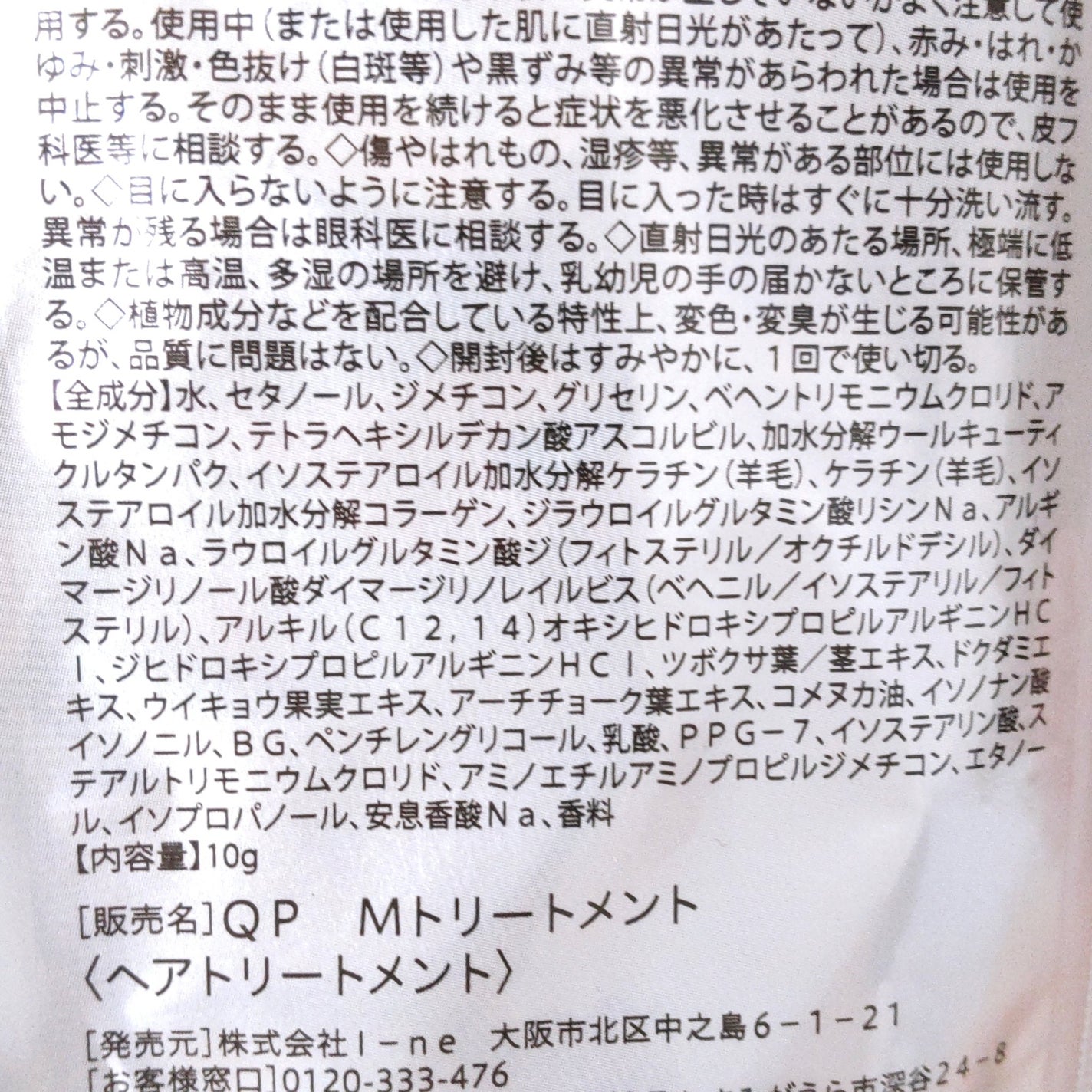 ラッピングモイストシャンプー/トリートメント/Qurap/市販シャンプーを使ったクチコミ(7枚目)