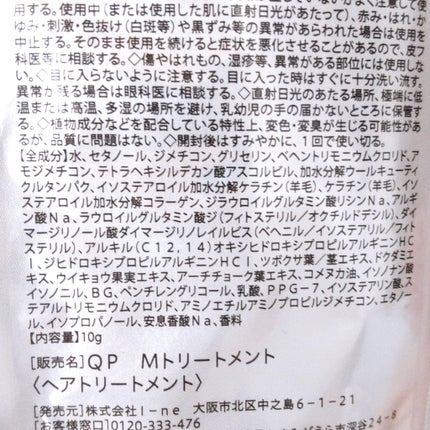 ラッピングモイストシャンプー/トリートメント/Qurap/市販シャンプーを使ったクチコミ(7枚目)