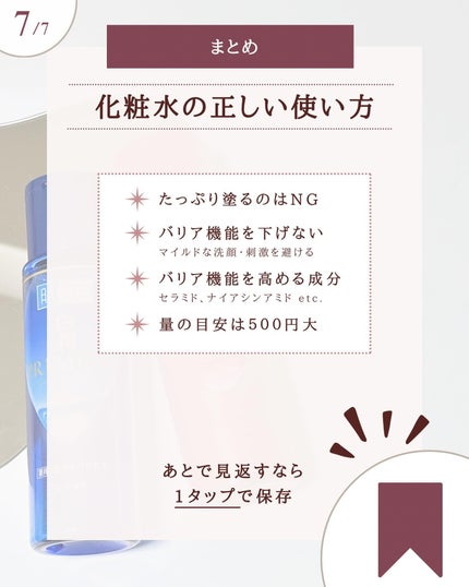 ディープモイスチャースプレー/キュレル/ミスト状化粧水を使ったクチコミ(8枚目)