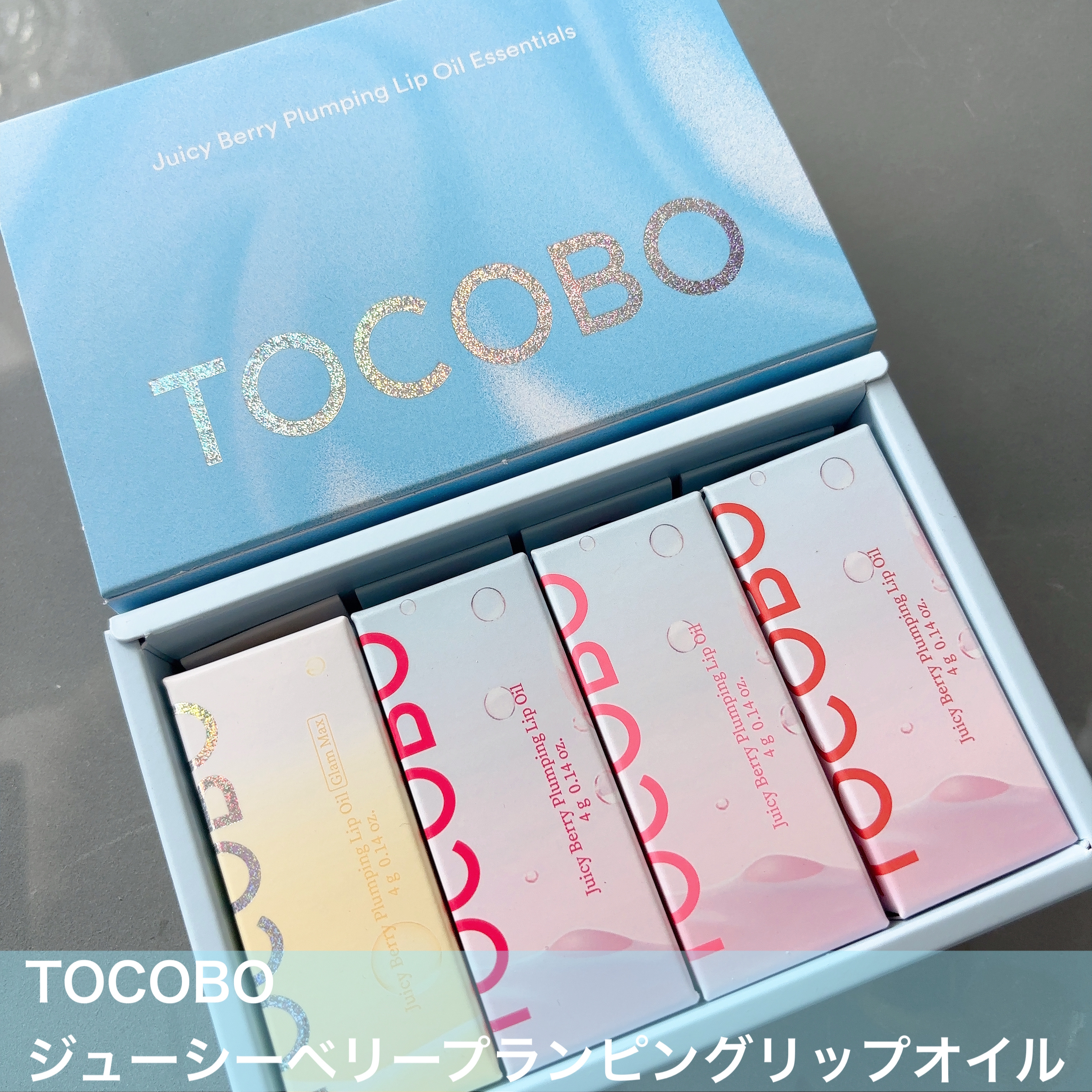 ジューシーベリープランピングリップオイル/TOCOBO/リップグロスを使ったクチコミ（2枚目）