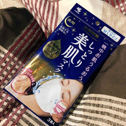 しっとり美肌マスク/小林製薬/マスクを使ったクチコミ(1枚目)