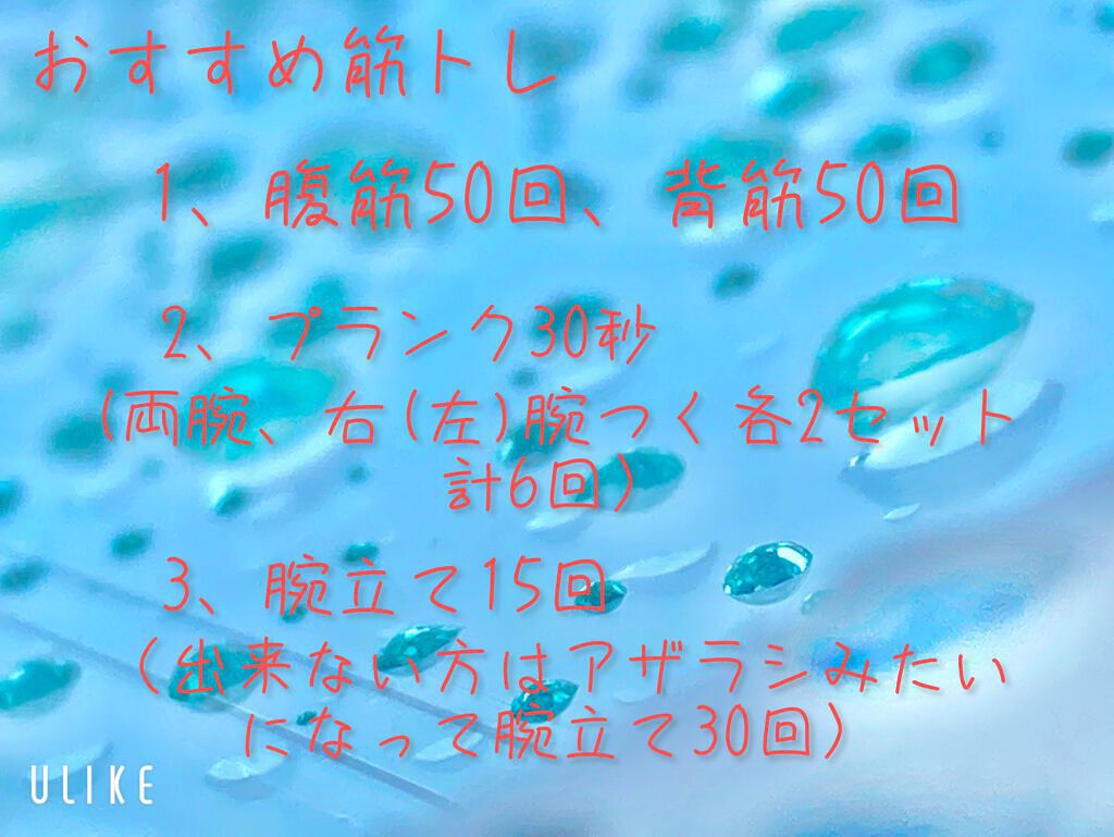 えす on LIPS 「痩せたい方集まれ!!これで一緒に痩せましょ!!ども!えすですた..」(3枚目)