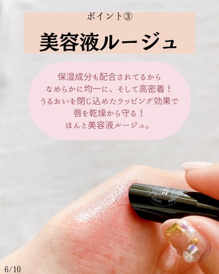 ルージュスターヴァイブラント/KANEBO/口紅を使ったクチコミ(6枚目)