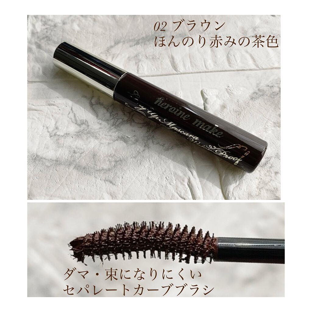 ロングUPマスカラ スーパーWP/ヒロインメイク/マスカラを使ったクチコミ（3枚目）