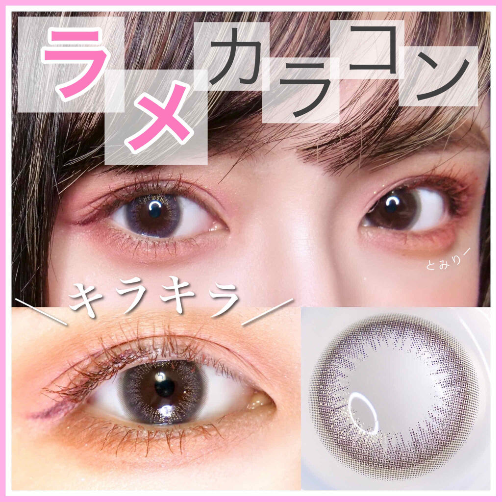 フェアリー ワンデー シマーリングシリーズ （FAIRY1day Shimmering series） シリウスミスティー/FAIRY/ワンデー（１DAY）カラコンを使ったクチコミ（1枚目）