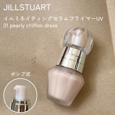 ジルスチュアート イルミネイティング セラムプライマー UV/JILL STUART/化粧下地を使ったクチコミ（2枚目）