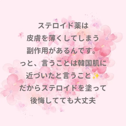 美肌カウンセラー💆肌悩みを解決し見る世界を変える on LIPS 「アトピーを乗りこえた先にある"誰もが手に入れたい陶器肌"それを..」(6枚目)