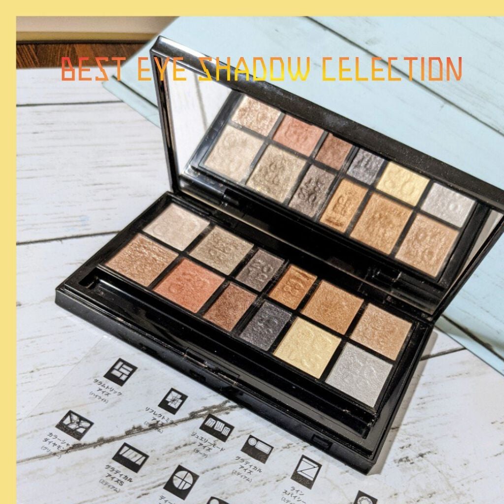 ベストアイシャドウセレクション/KATE/アイシャドウパレットを使ったクチコミ(1枚目)