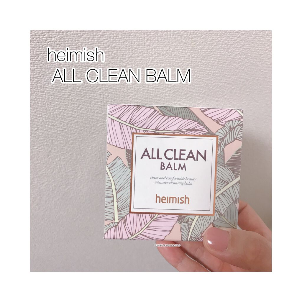 heimish オールクリーンバームのクチコミ「いい香りだけじゃないクレンジングバーム💕


コスメ垢さんには有名なクレンジングだと思いますが.....」（1枚目）