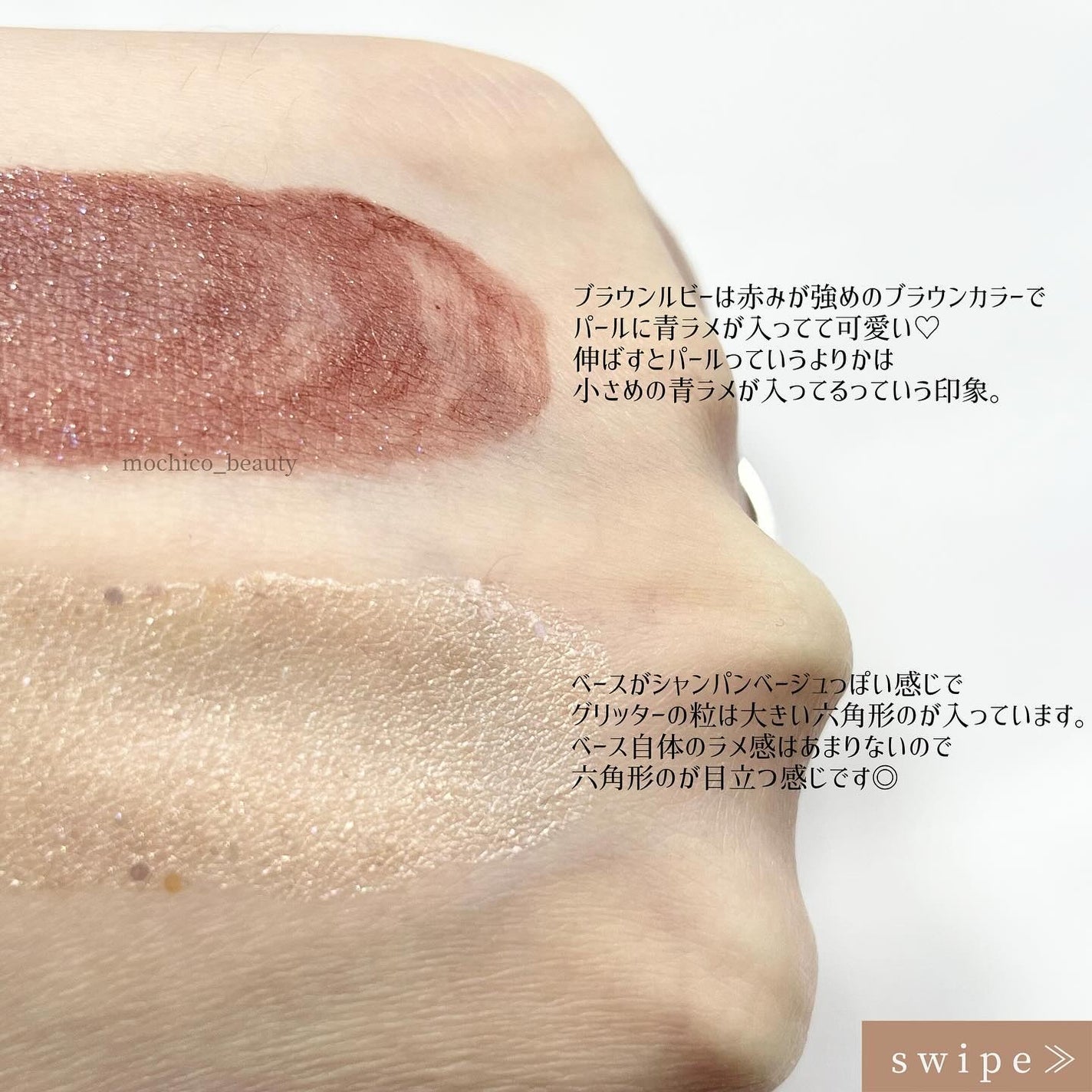 アミュチア セレクトタッチアイシャドウ/クラブ/リキッドアイシャドウを使ったクチコミ(3枚目)