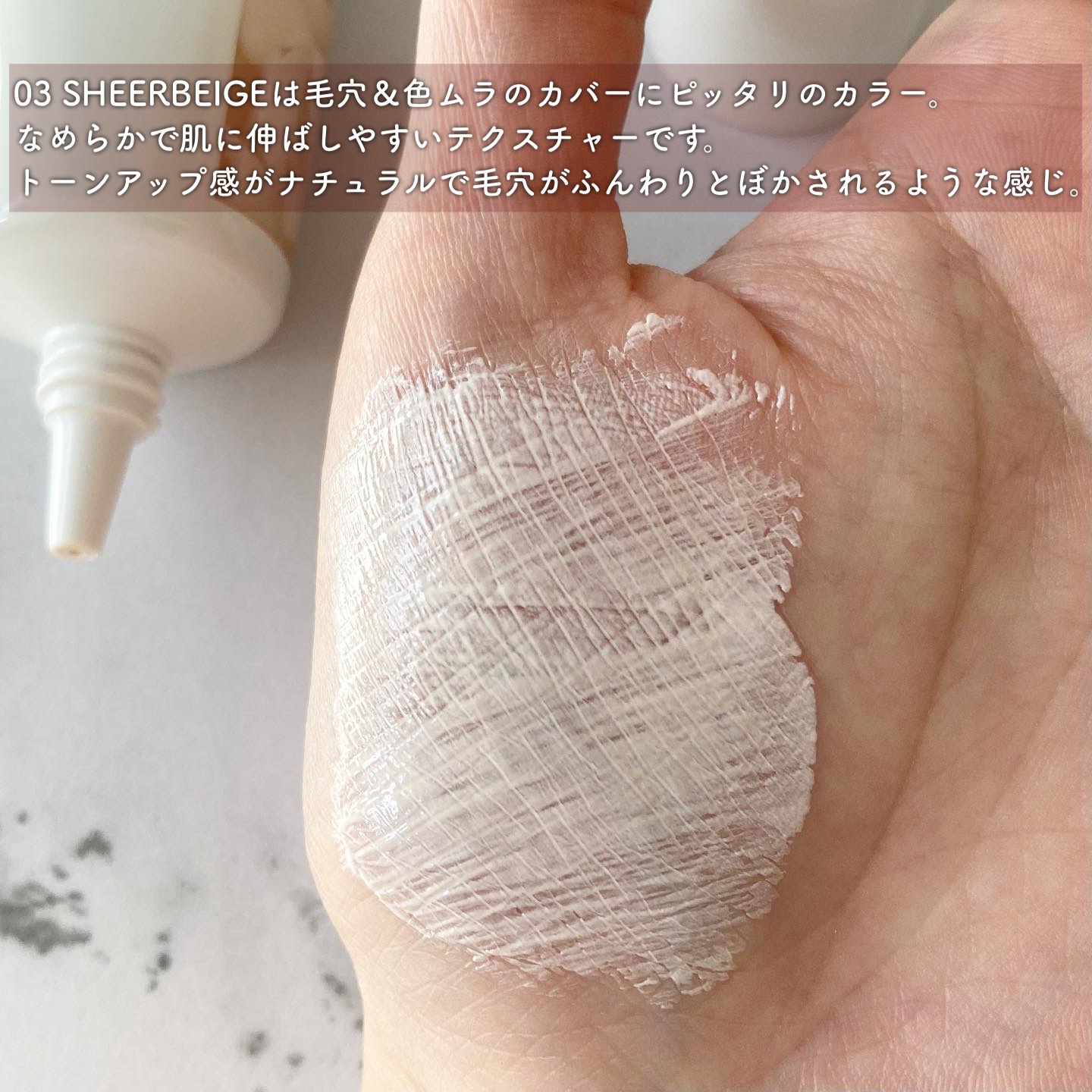 アリィー クロノビューティ カラーチューニングUV/アリィー/日焼け止めクリームを使ったクチコミ（2枚目）