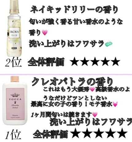 柔軟剤 クラシックフローラル/ランドリン/柔軟剤を使ったクチコミ(6枚目)