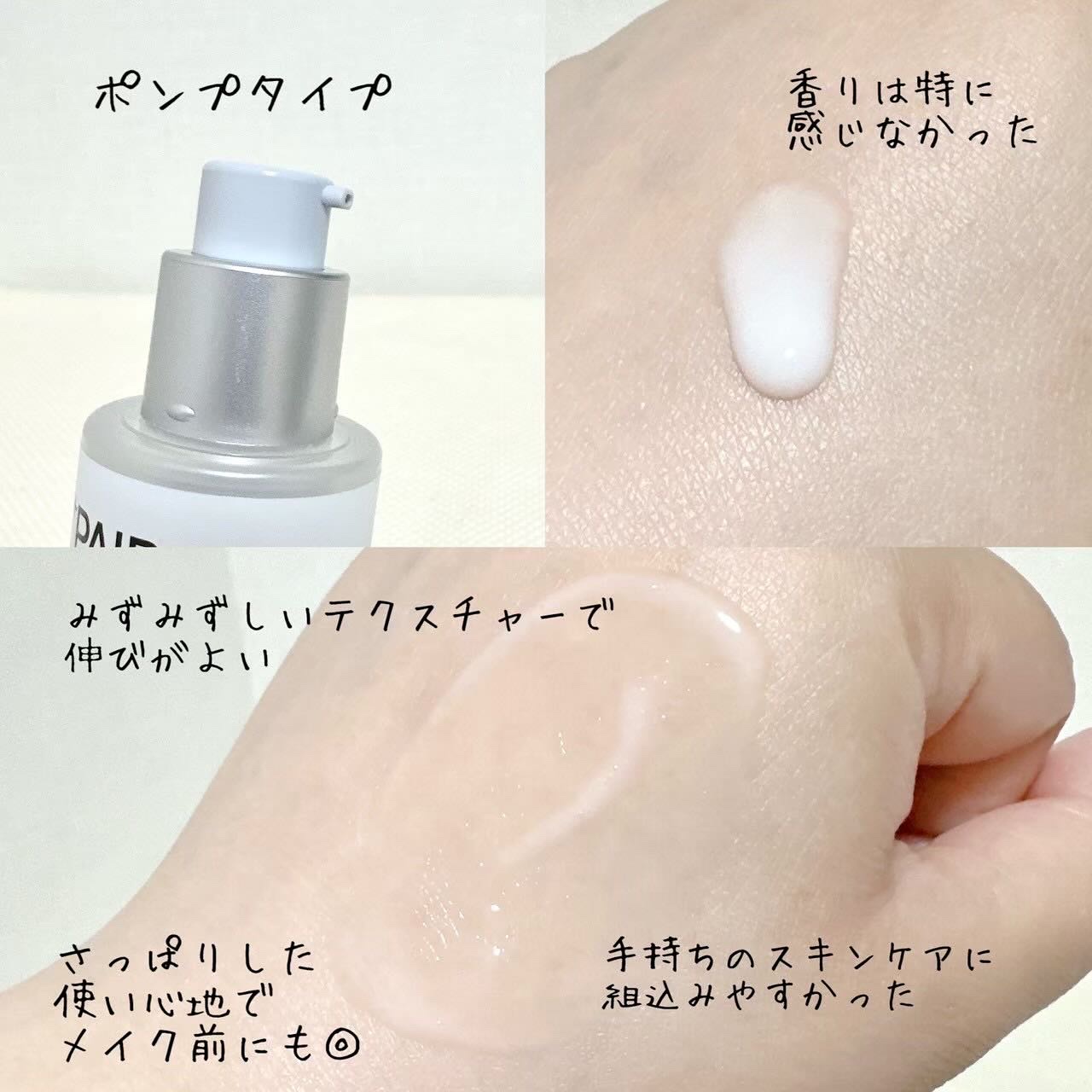 アゼペア 美容液/ネイチャーリパブリック/美容液を使ったクチコミ（3枚目）