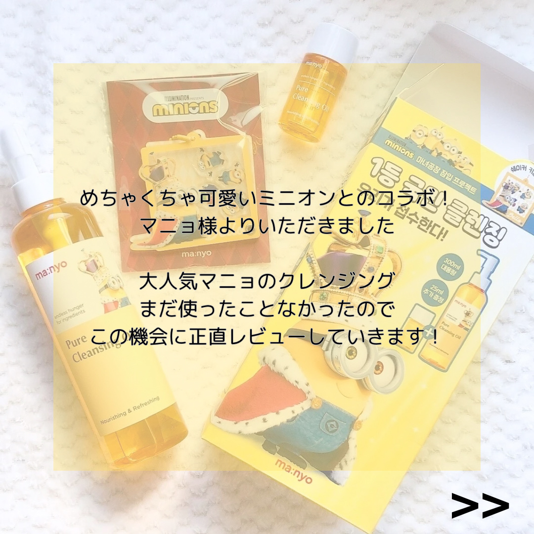 ピュア クレンジング オイル/manyo/オイルクレンジングを使ったクチコミ（2枚目）